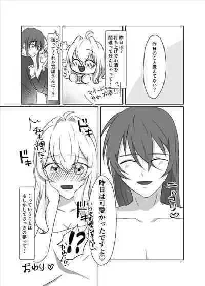 OO Shinai to Derarenai Heya ni Tojikomerarete shimatta Takanashi Jimusho Manager no Ohanashi