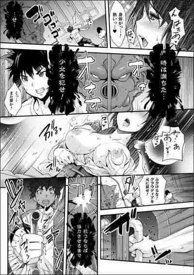 [Rakujin] Abandon-100Nukishinai to Derarenai Fushigi na Kyoushitsu-with Character design & Secret illustration, E-book limited version