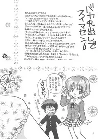 (C58) [Aruma Club (Armadillo)] Tensonkourin (Kuon no Kizuna)