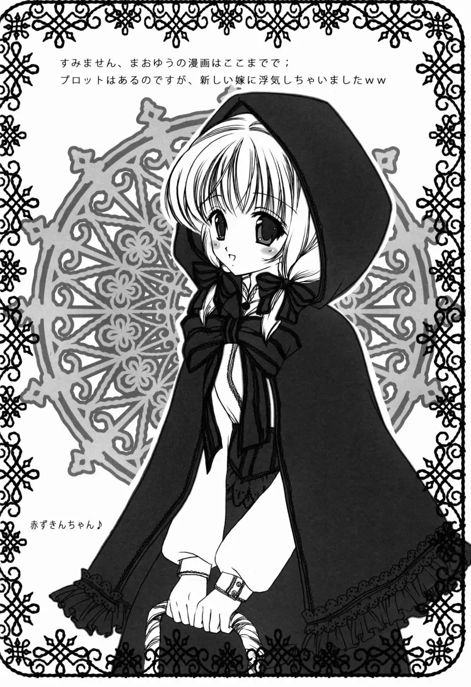 Harakuro Megane to Opantsu Guild