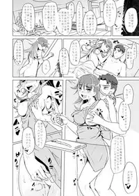 [Beni Jake Soran (prhs)] Omae no You na "Ooi" ga Iruka! (Kantai Collection -KanColle-) [Digital]