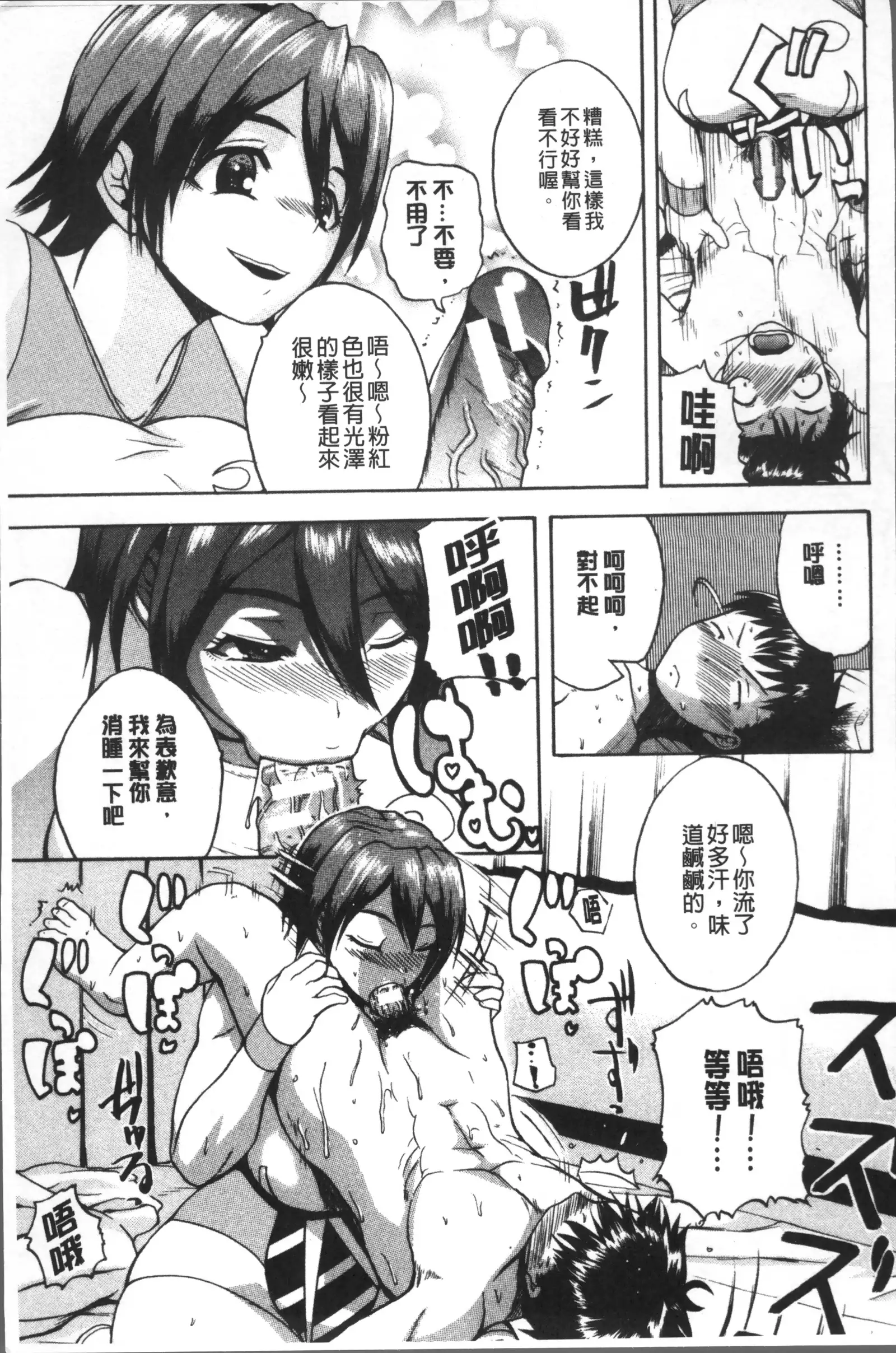 Monzetsu Taigatame ~Count 3 de Ikasete Ageru~