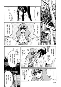 [Inoue Yoshihisa] Shibarare Hime