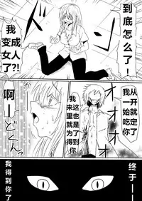 [三毛蔵亭] 魔性のチン〇を持つ少年（前篇+后篇+番外）