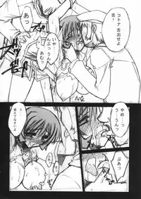 (C66) [BLUE GARNET (Serizawa Katsumi)] Blue Garnet ~VENUS~ (Zoid Genesis)