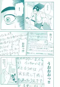 コミック裏モノJAPAN Vol.18 今井のりたつスペシャル号