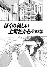 [Sano Takayoshi] Lesson Shimasho