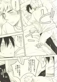 (C87) [Wayaya (Waya)] Baka wa Kaze Hikanai? (Yowamushi Pedal)