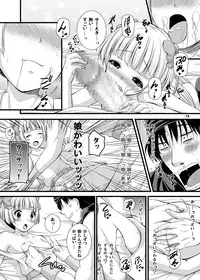 (C80) [Pan to Butterfly. (Tokee Usagi)] Battle no Ato ni... 3 ~ Musume wa Boku to Musuko wa Tsuma to Hen ~ (Dragon Quest V) [Digital]