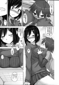 [Mikemono Yuu] Shitataru Kanojo - Drip Lover [Chinese]