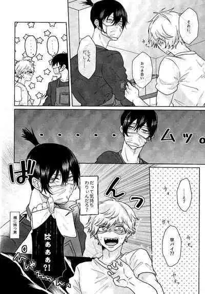 (mad hysteria 7) Pale Blue Dot (Aoi)] 1 o Kite Ai o Shiru - Listen to one and know love (Chainsaw Man)