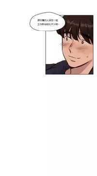 [Ramjak] Atonement Camp Ch.21-23 (Chinese)