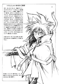 (C57) [Studio Katsudon (Manabe Jouji)] HELP ME Nyanmar-sama vol.2 (Juuni Senshi Bakuretsu Eto Ranger) [English] [SaHa]