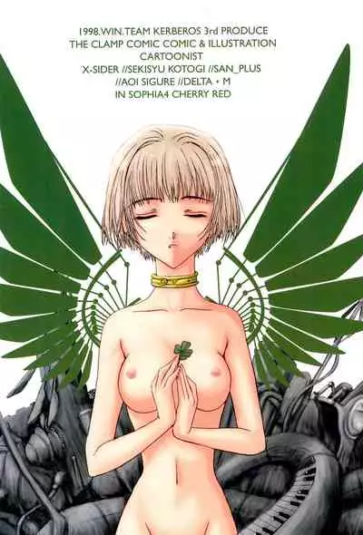 [EL PROJECT (Various)] SOPHIA CHERRY RED (Cardcaptor Sakura)