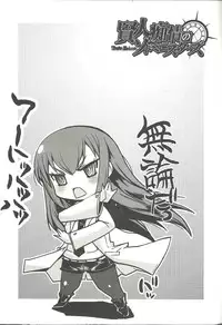 (C84) [YOMOTUHIRASAKA, HINA*CAN (bbsacon, hinako yui)] Kenjin Chijou no Sodoministers (Steins;Gate)