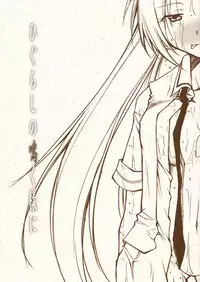 (ComiComi10) [Studio Kimigabuchi (Kimimaru)] Higurashi no Naku Sama ni (Higurashi no Naku Koro ni)