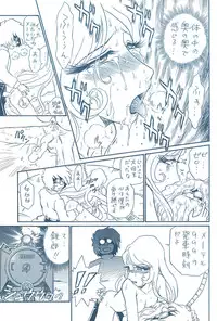 [Rat Tail (Various)] TAIL=MEN LEIJI MATSUMOTO BOOK (Galaxy Express 999, Space Pirate Captain Herlock)