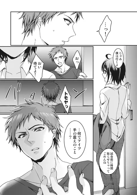 Ijimerare~"Onnna" no boku to kainushi sannin~