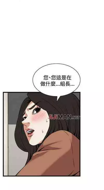 【周二连载】偷窥(作者:李乙 & 經文旗) 第1~125话