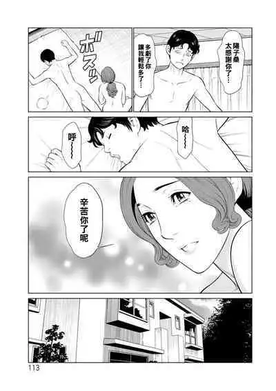 [Takasugi Kou] Hinodesou no Onna-tachi Ch. 1-7 [Chinese] [Digital]