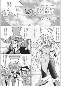 [Akuma no Ehon Hokushu Dan & Lagunaseca] Wet Dance