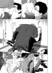 (CrazyLyricBattle2) [SERVICE BOY (Hontoku)] Neya no Futaba (Hypnosis Mic)