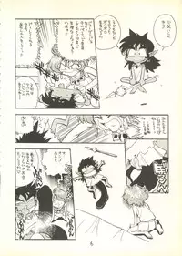 [Utatte Gou (H.I.T. Koubou)/Chiba Jirou] Uttate Gou (Jungle de Ikou, Hakugei: Legend of the Moby Dick)