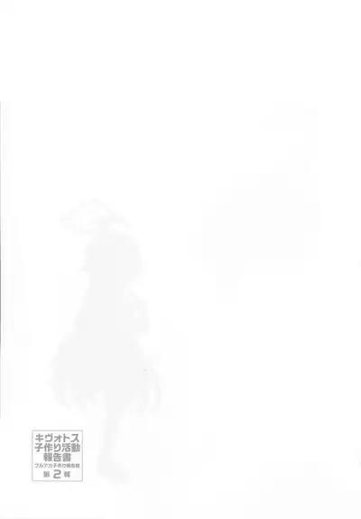 Kivotos Kozukuri Katsudou Houkokusho Ch.2