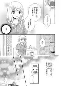 [Otonari Afuro] Boku no Onnanoko Jijou