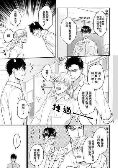 [Yamada Nichoume] Tabetemo Oishiku Arimasen 2 | 尝起来一点都不好吃 2 Ch. 6-23 番外+加笔+A店特典 + 24-25 [Chinese] [冒险者公会] [Digital]