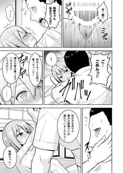 Gensou Mousou Soushuuhen 2