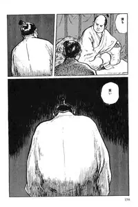 [Koike Kazuo, Kojima Goseki] Hanzou no Mon Vol.2