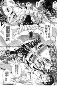 [Itaba Hiroshi] Nikushoku Gakuen Chijokyoushi [Chinese]