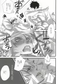 (CCTokyo131) [Aruchisuto (Kagajou Hiroki)] Aoi Haru. (Psycho-Pass) [Incomplete]