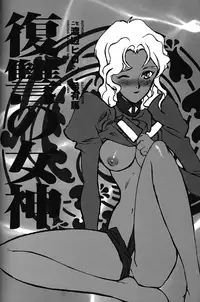 (C54)[Keumaya (Inoue Junichi)] ORICHALCUM 02 Superuma Nurunurn Fukukanchou (Nadia The Secret Of Blue Water) [English][SaHa]