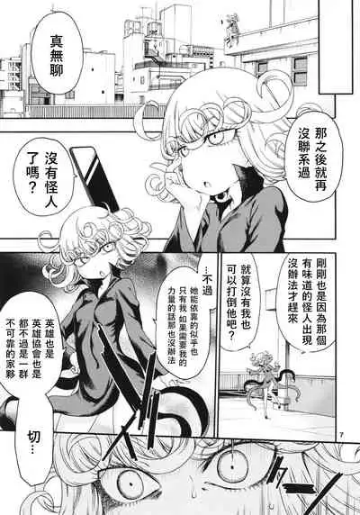 [Hanya Yashiki (Hanya)] Saigai Level: Tatsumaki (One Punch Man) [Chinese] [WTM直接汉化] [Digital]