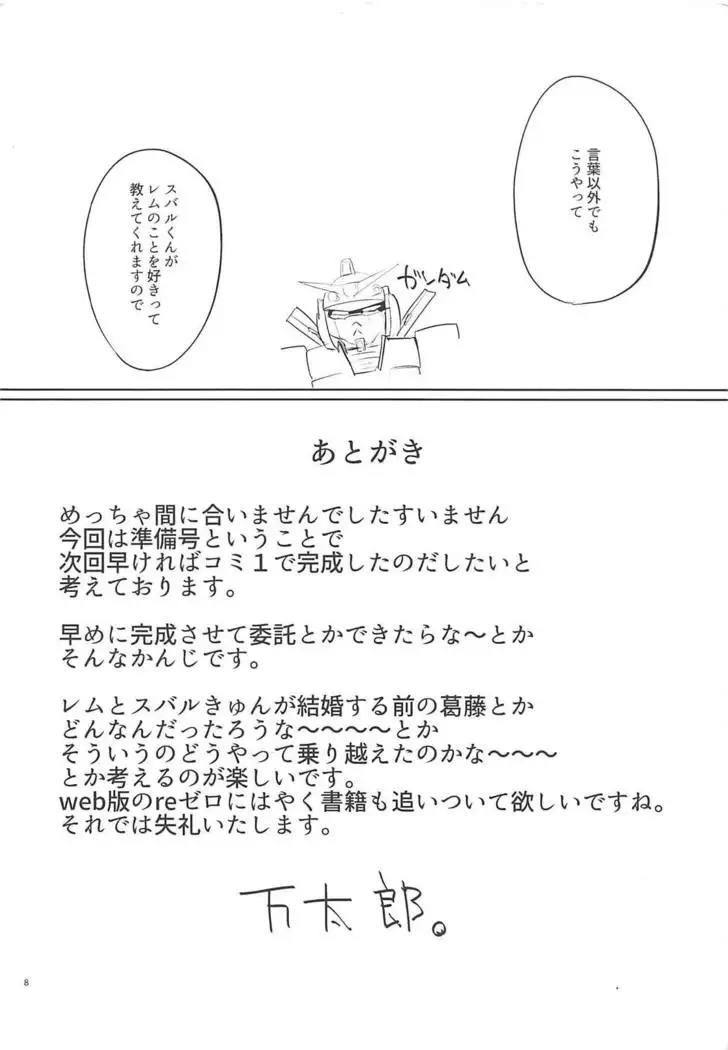 Sentaku no Sonosakide.