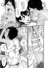 [Ziploc (Yamachan)] Kimitrade - Kimi to Trade [Digital]