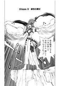 [Nagase Rurio] Yu Oh Den