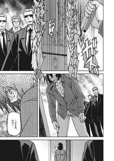 Mizukagami no Magnolia Ch. 14