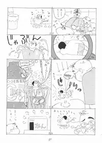 [Yamada Sansuke] Aoi inarizushi