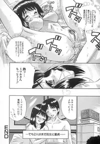 [KIKI] Hatsu Mitsu (First Honey)