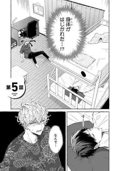 Kirai na Yatsu to Kuttsuku Mahou ni Kakaru Hanashi