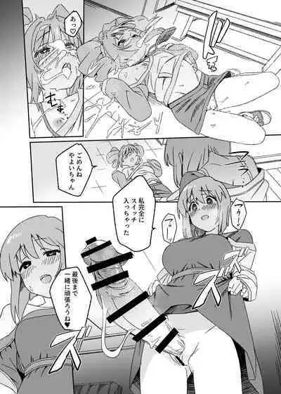 [Suimitsutou Koubou (Momo no Suidousui)] Yuki Chinpo Futanari Yukiho no Nioi de Yayoi ga Trip shichau Hon (THE iDOLM@STER) [Digital]