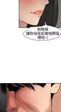 Desire King 欲求王Ch.55~70 [Chinese]