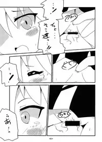 (C82) [Twintail.Order (Kyoushinja M)] Yasuna to Sonya no Fushigi na Kankei (Kill Me Baby)