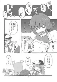(C89) [Konnyaku nabe (Various)] R-18G Koga Ryona Goudoushi 3 Koga Ryonabe Shime (Touhou Project)