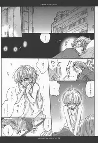 (C63) [Bakugeki Monkeys (Inugami Naoyuki)] Influence Me with You