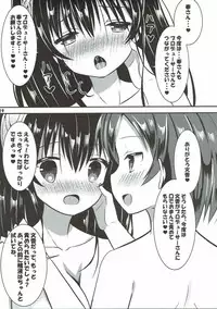 (C92) [Sakura Doori (Hazakura Satsuki)] Futari no Koakuma to Yasashii Sekai (THE IDOLM@STER CINDERELLA GIRLS)