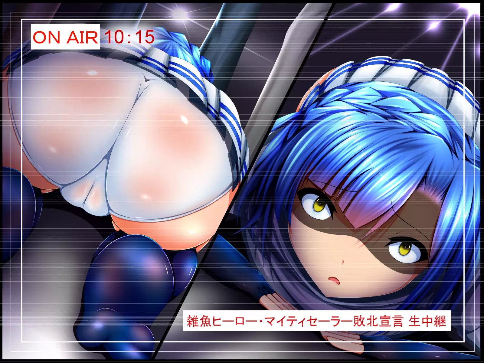 Haiboku Sailor : HUMILIATE